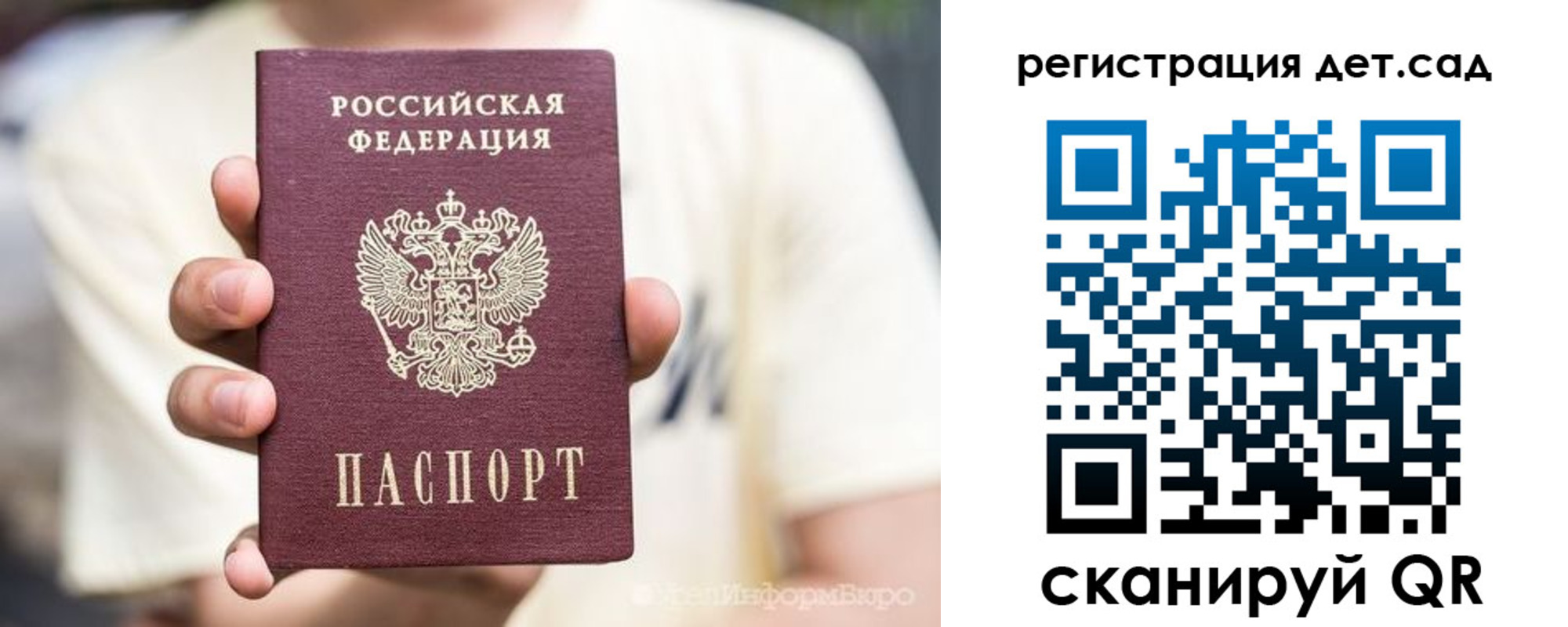 прописка 2025 в Кувшиново