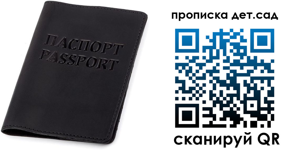 временная прописка в Кувшиново