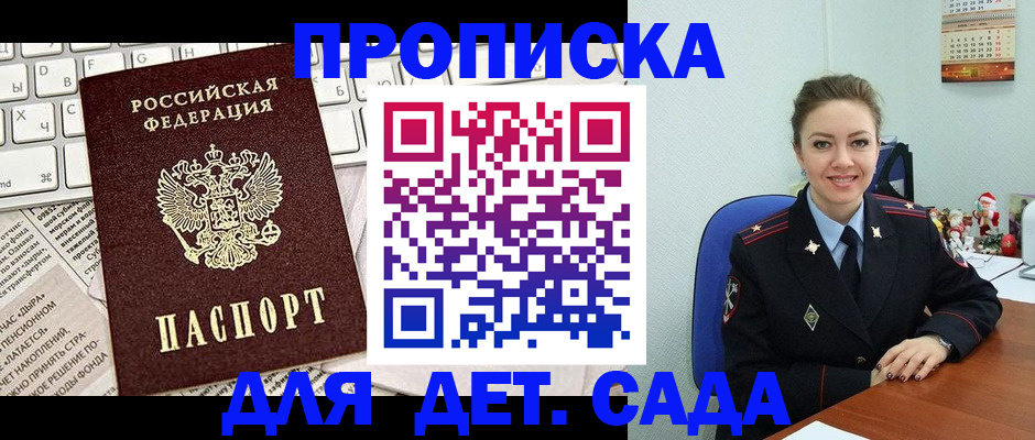 временная регистрация гарантия в Кувшиново
