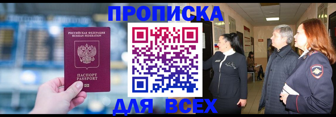 временная регистрация законно в Кувшиново