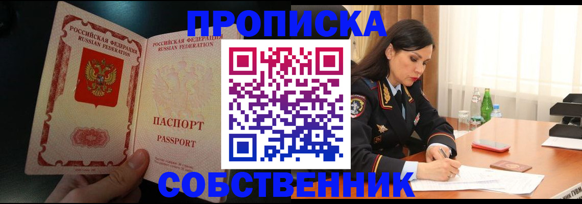 прописка иностранных граждан в Кувшиново