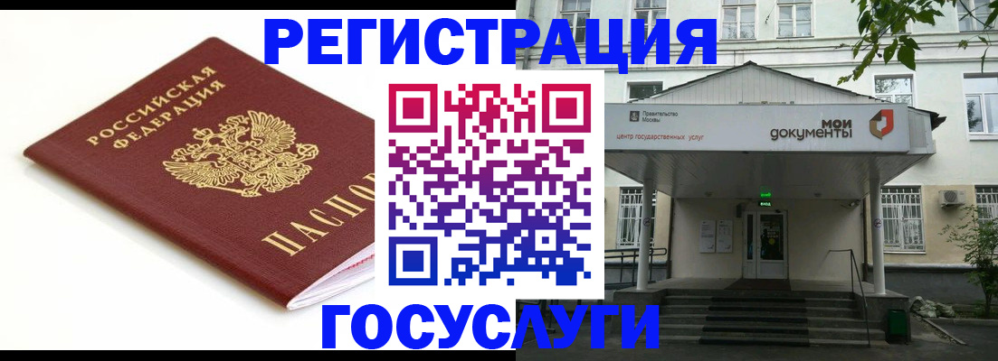 временная регистрация купить в Кувшиново