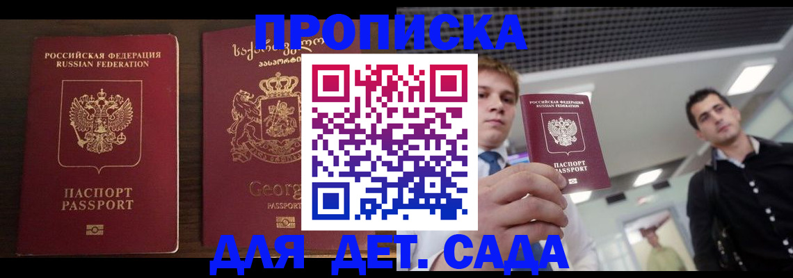 временная регистрация адрес в Кувшиново