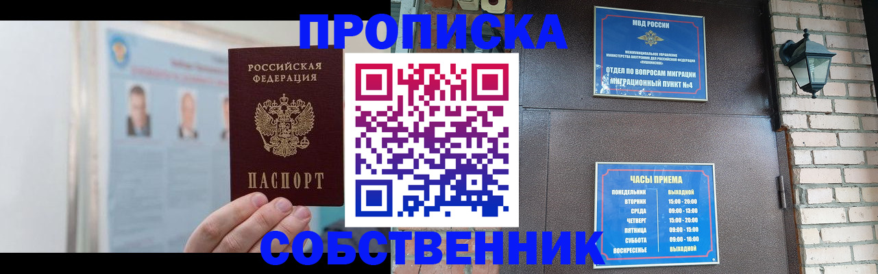 временная регистрация госуслуги в Кувшиново
