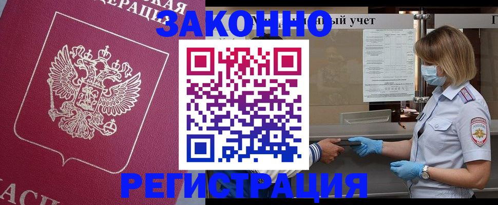 временная регистрация в квартире в Кувшиново
